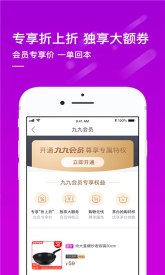 国美在线app