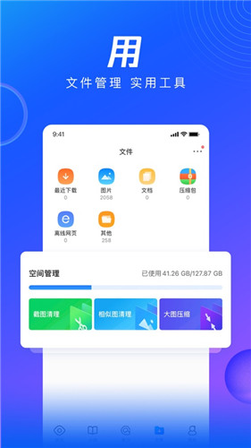 qq浏览器app