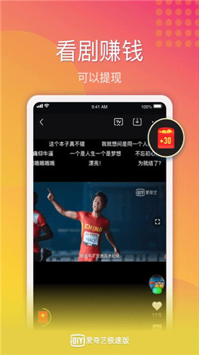 爱奇艺极速版免费下载安装app