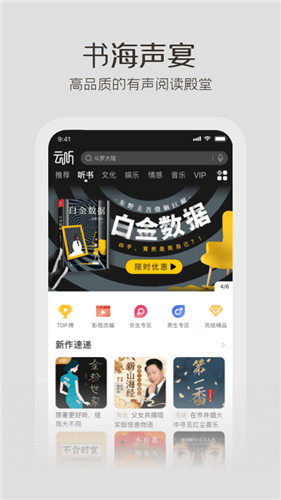 云听app破解版免vip免费下载