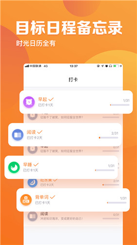 指尖时光app安卓版下载免费安装