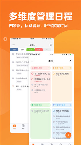 指尖时光app破解版下载