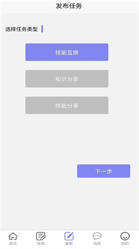 趣闲赚app最新版