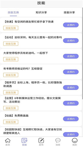 趣闲赚app最新版免费下载