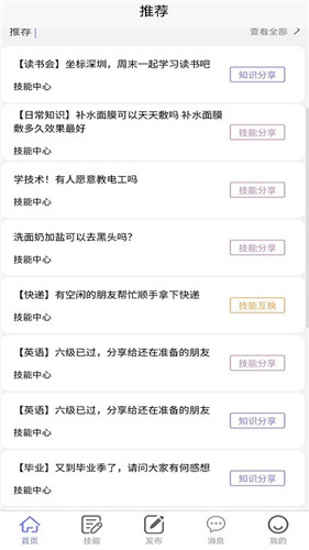 趣闲赚app官方最新版下载