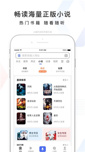 百度app