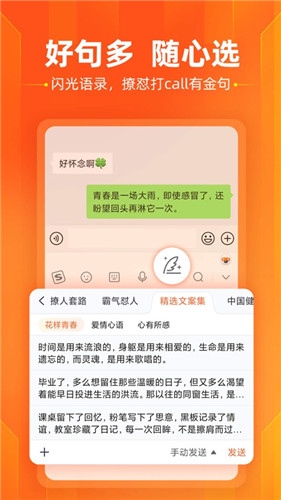 搜狗输入法app