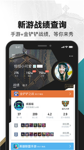 掌上英雄联盟app