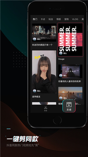 剪映app下载最新版2021软件安装