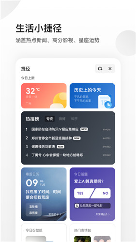 夸克浏览器app下载