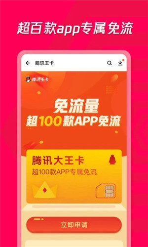 应用宝app官方下载安装软件客户端