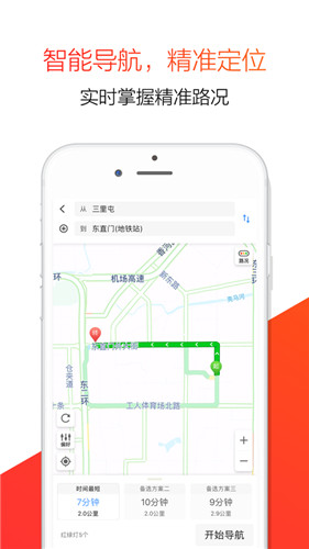 北斗地图导航app