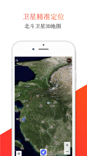 北斗地图导航下载2021新版软件安装