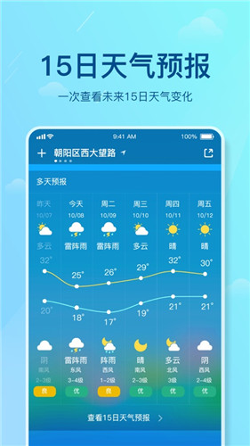 天气预报