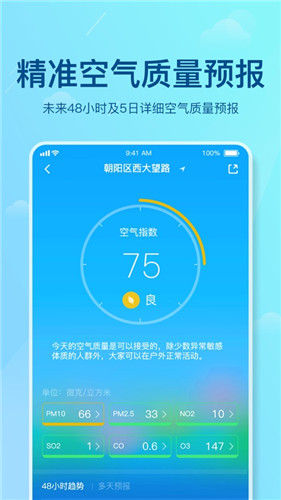 天气预报app