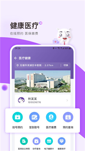 灵锡app下载核酸检测软件安装