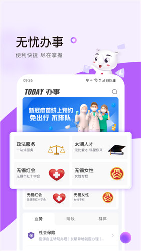 灵锡app