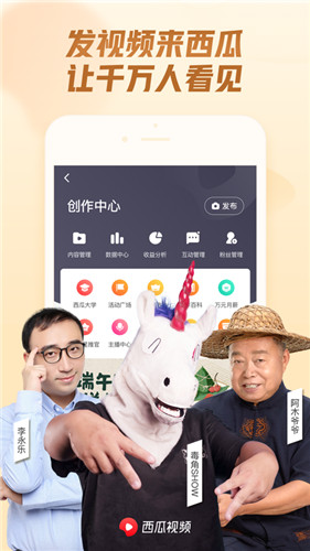 西瓜视频最新版本app下载