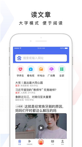 百度极速版app