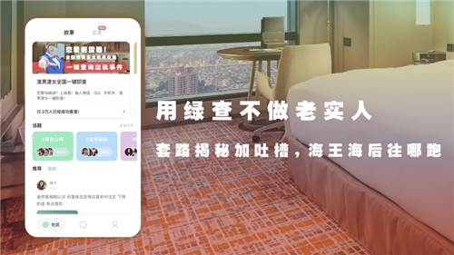 绿查app破解版下载