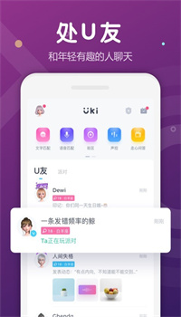 Uki官方免费下载最新版