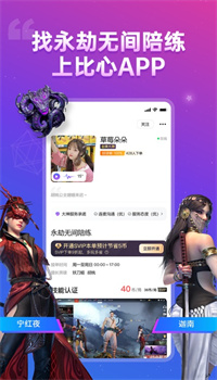 比心app官方最新版2021