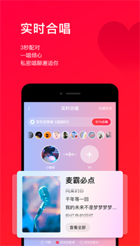 唱吧app免费下载安装最新版