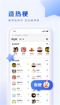 百度贴吧2021最新版下载