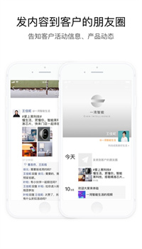 企业微信app安卓官方下载免费