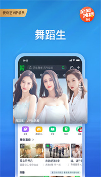 爱奇艺app官方最新版下载