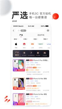 转转app官方免费下载2021