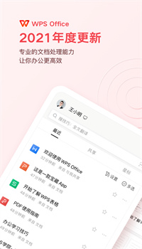 WPS Office手机版官方下载2021