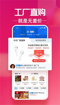 淘特app手机版官方最新版