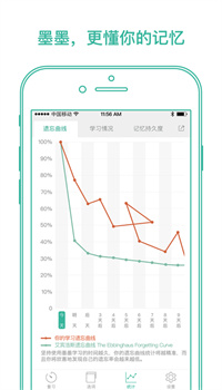 墨墨背单词官方下载2021