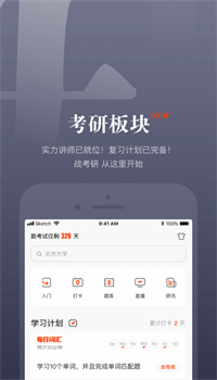 知到app官方安装下载