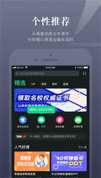 知到app官方安装2021