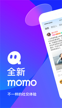 MOMO陌陌手机下载安装