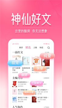 红袖添香手机官方下载