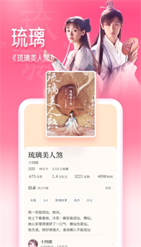 红袖添香手机官方下载最新版