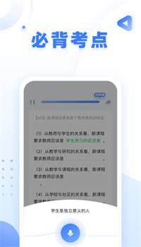 粉笔教师官方下载最新版手机