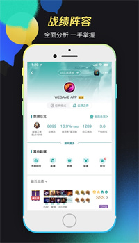 WeGame手机官方下载最新版