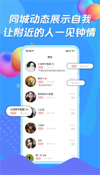 知聊app最新版下载安装