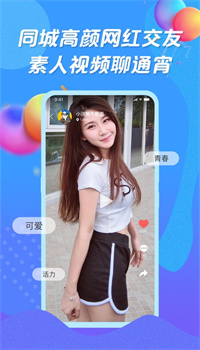 知聊app最新版下载2021