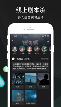 谁是凶手app手机最新版下载