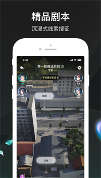 谁是凶手app手机最新版安装