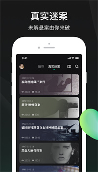 谁是凶手app手机最新版