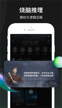 谁是凶手app手机最新版2021