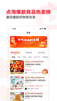 点淘app官方最新版下载安装