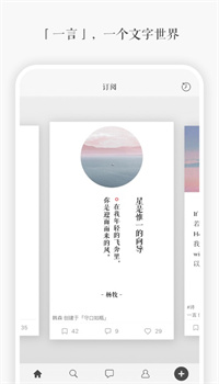 一言app手机官方最新版