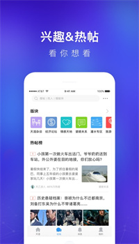 天涯社区app手机版官方下载最新版